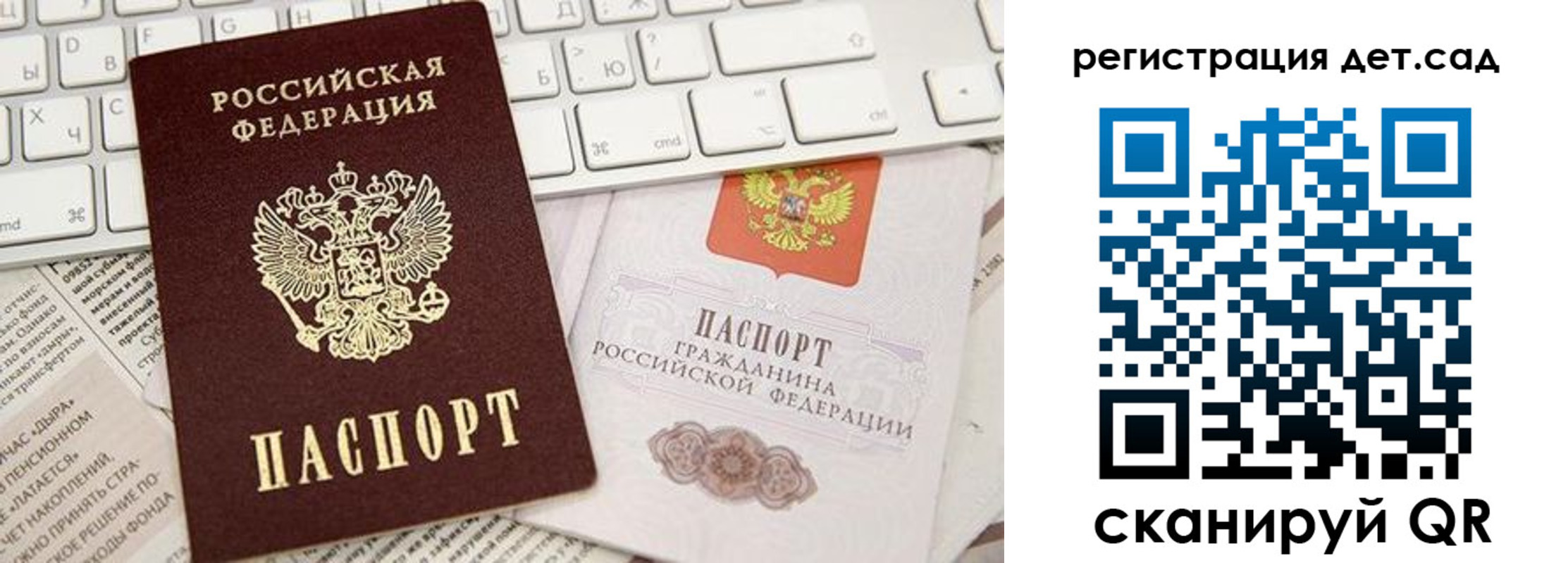 купить прописку в Кубинке