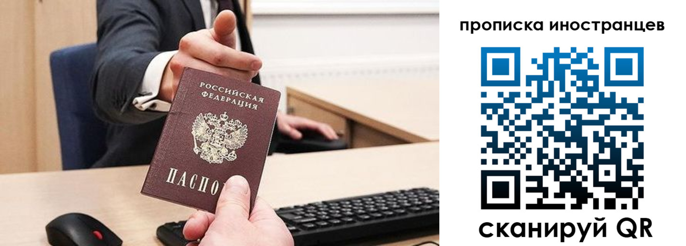 прописка в Кубинке
