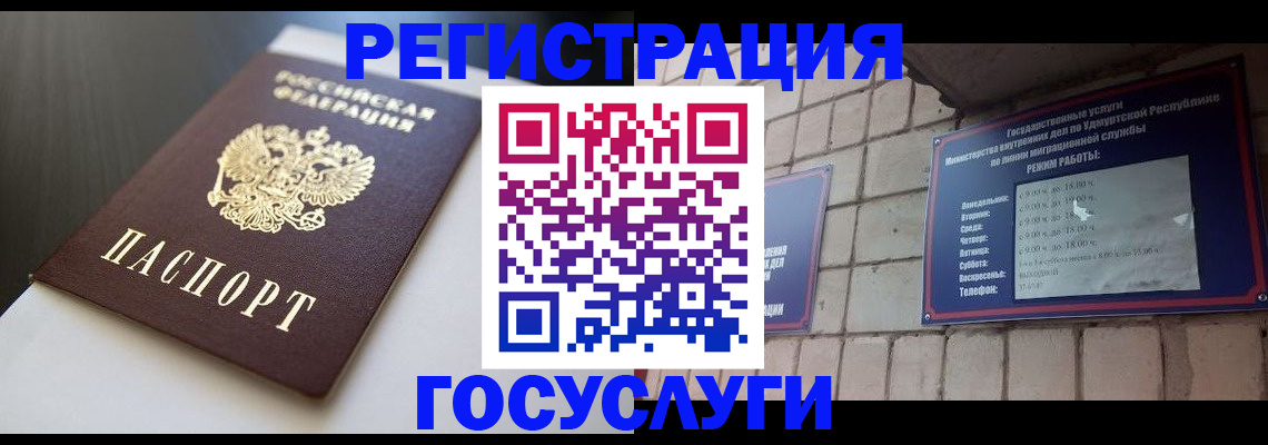 временная регистрация для школы в Кубинке