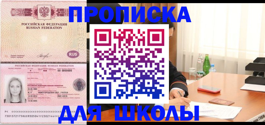 прописка для кредита в Кубинке