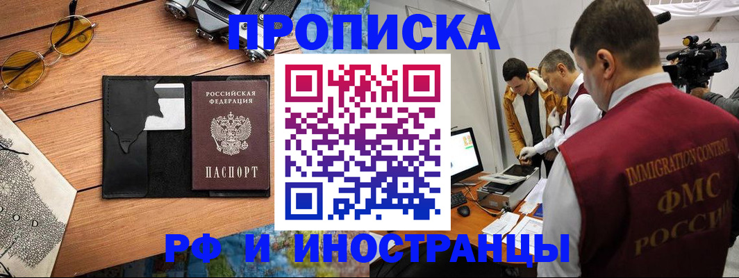 прописка поиск в Кубинке